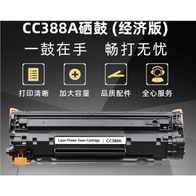 惠普（HP）CC388A 硒鼓 适用hp 1106/1108/M1213/1216/M202/M226/M126/M128 